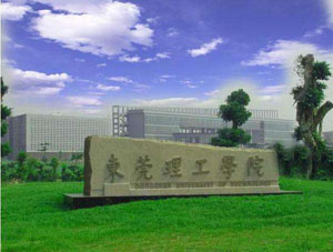 东莞市理工学院